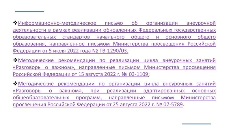 Файл:ФООП Выступление 2.pdf