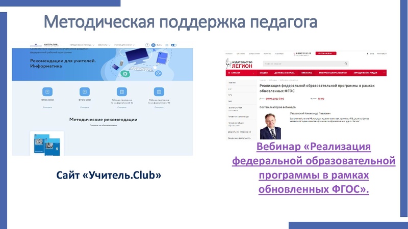 Файл:ФООП Выступление 2.pdf