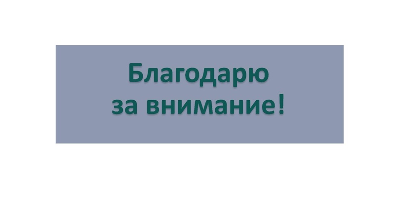 Файл:ФООП Выступление 2.pdf