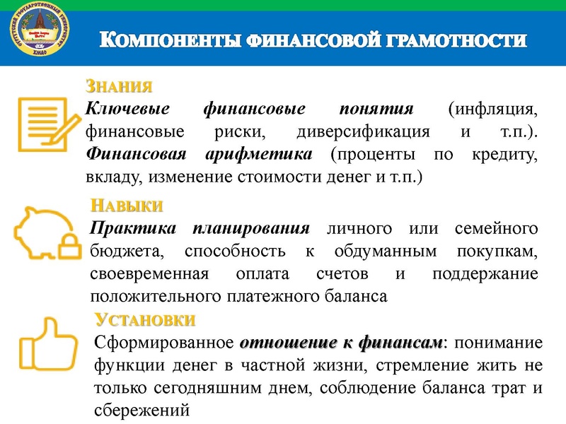 Файл:0. Шайхутдинова Д.Р. Финграм школьников.pdf