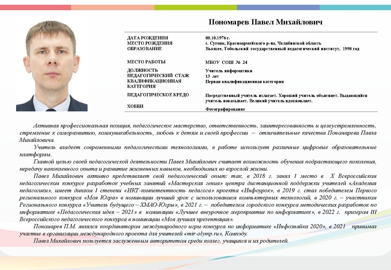 Файл:Буклет - УГ 2022 23 августа.pdf