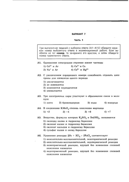 Файл:ВАриант 7.pdf