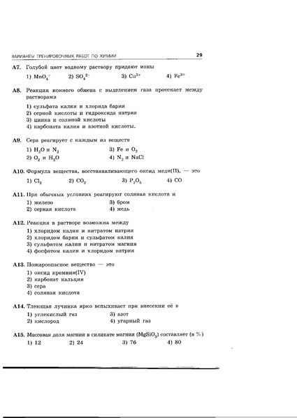Файл:ВАриант 7.pdf