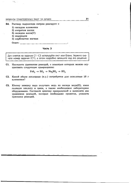 Файл:ВАриант 7.pdf