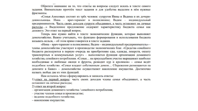 Файл:Верещагина О.В. 19.04.pdf