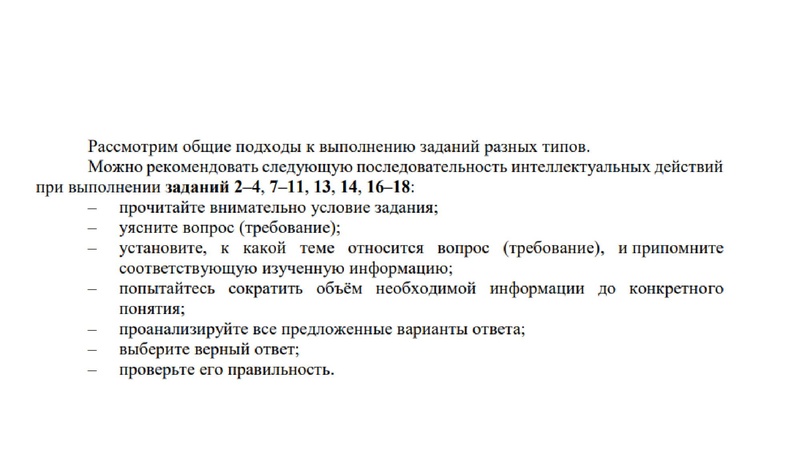 Файл:Верещагина О.В. 19.04.pdf