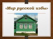 следующая страница →