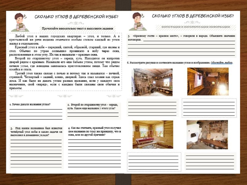 Файл:Внутренний мир избы Билецкая.pdf