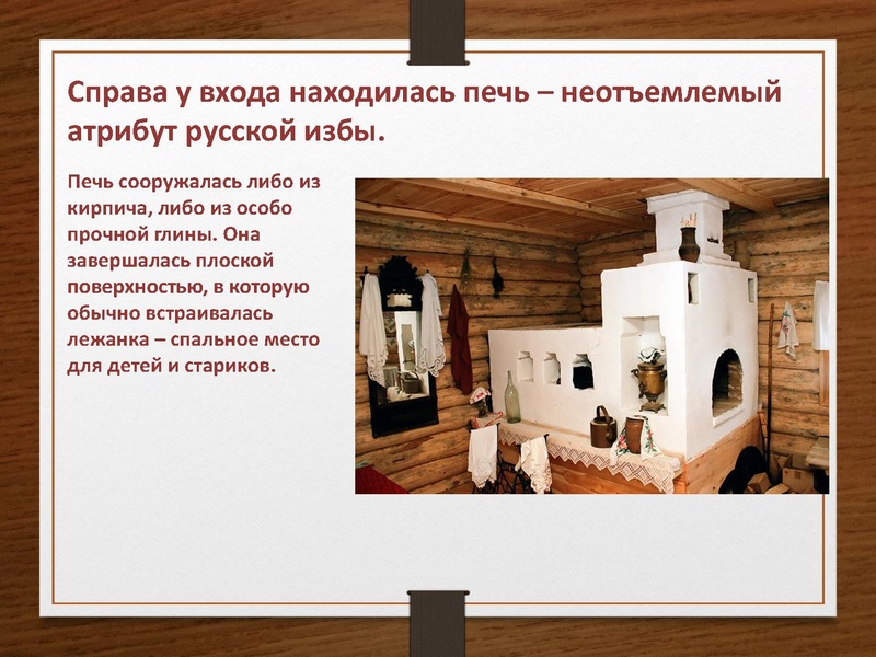 Файл:Внутренний мир избы Билецкая.pdf