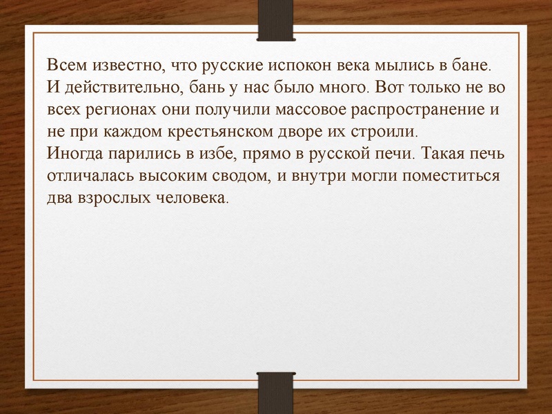 Файл:Внутренний мир избы Билецкая.pdf