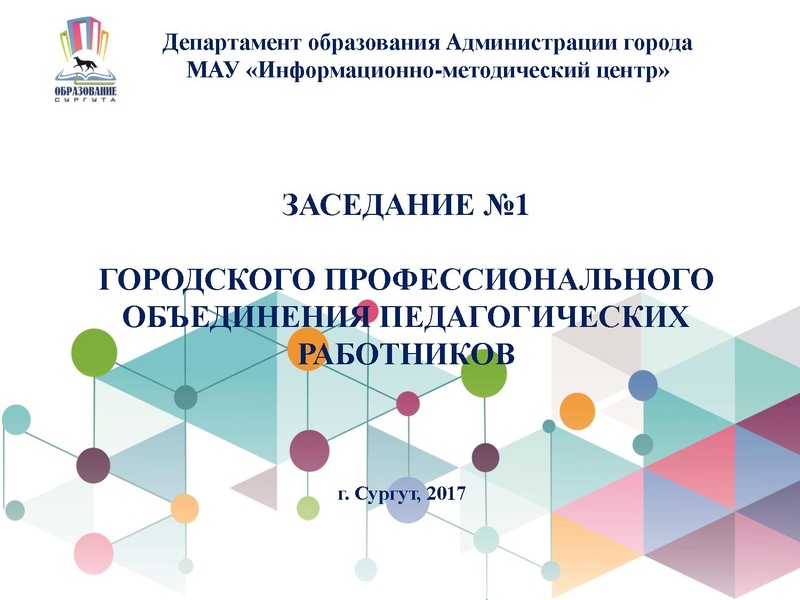 Файл:ГМО ИЗО-1 на СУРВИКИ.pdf