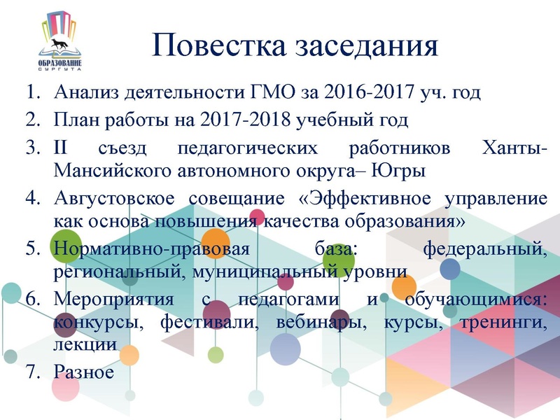 Файл:ГМО ИЗО-1 на СУРВИКИ.pdf