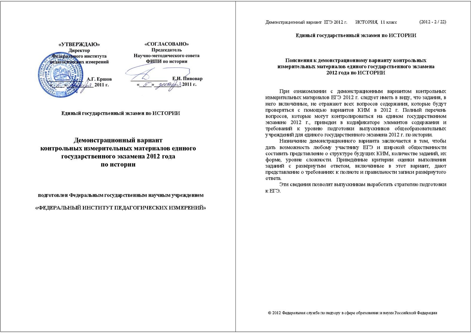 Всероссийская проверочная работа по русскому языку. Демоверсия ис. Демоверсия ис. Впр по английскому языку 7 типовые задания. Задания по биологии.