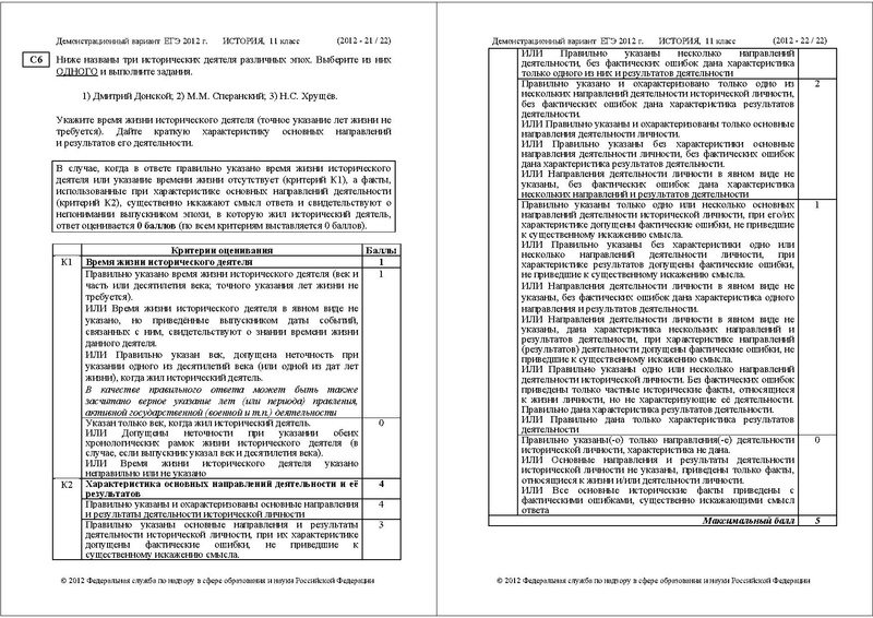 Файл:ИС ДЕМО 2012.pdf