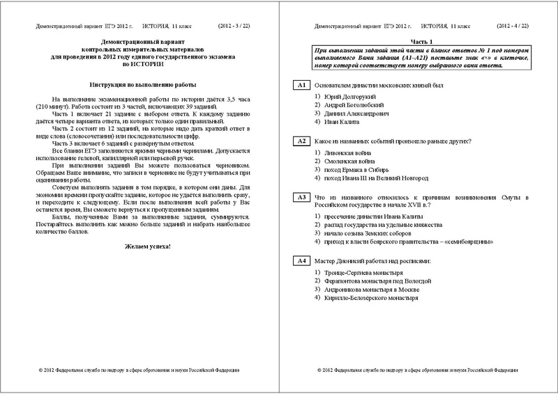 Файл:ИС ДЕМО 2012.pdf