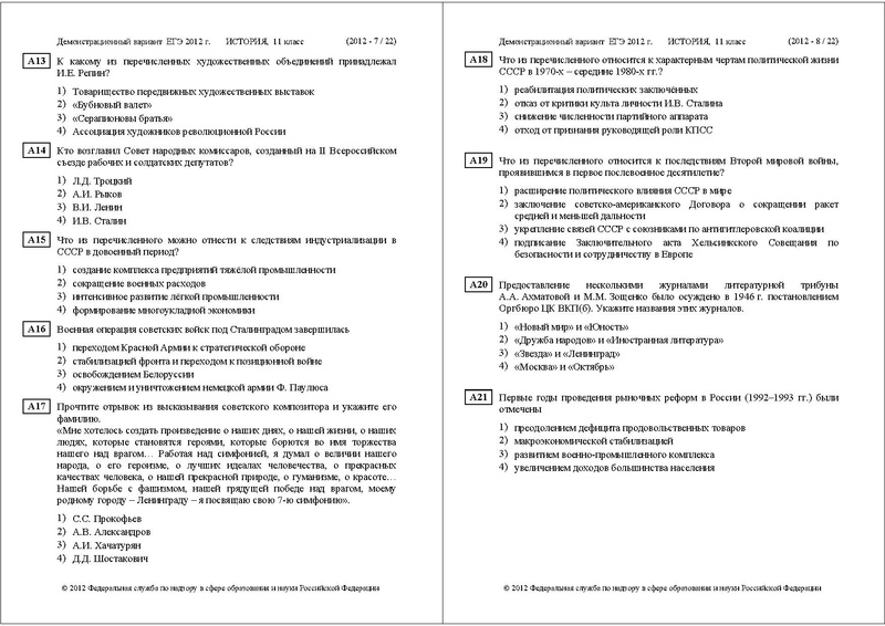 Файл:ИС ДЕМО 2012.pdf