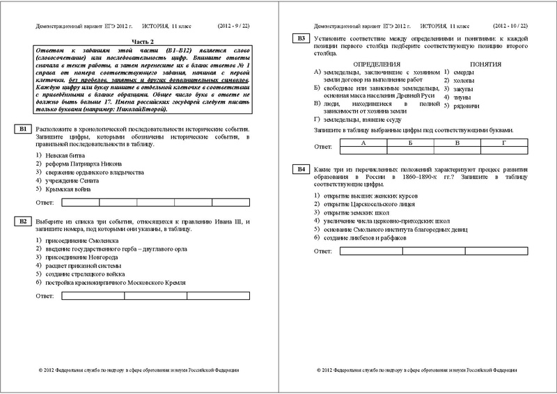 Файл:ИС ДЕМО 2012.pdf