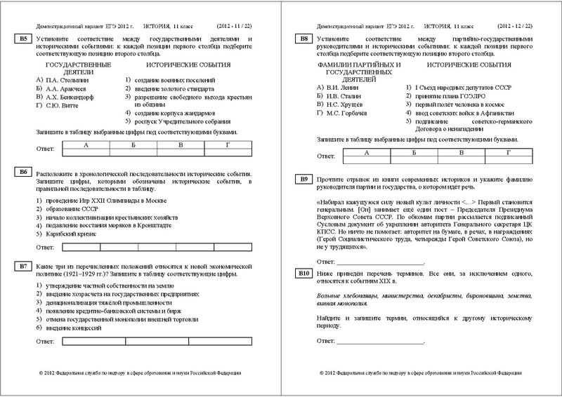 Файл:ИС ДЕМО 2012.pdf