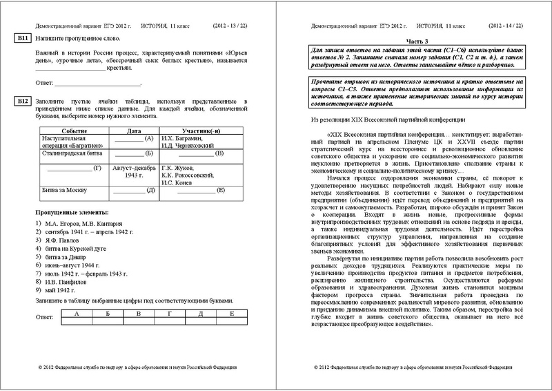 Файл:ИС ДЕМО 2012.pdf