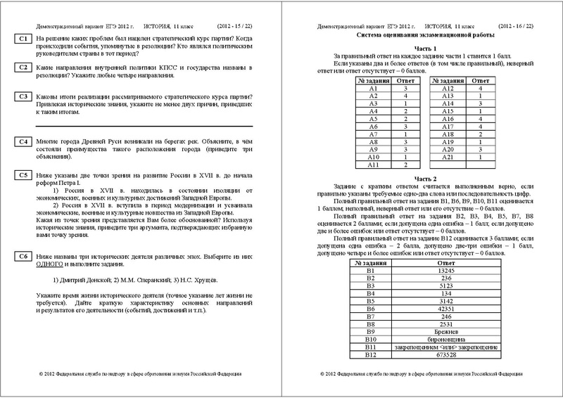 Файл:ИС ДЕМО 2012.pdf