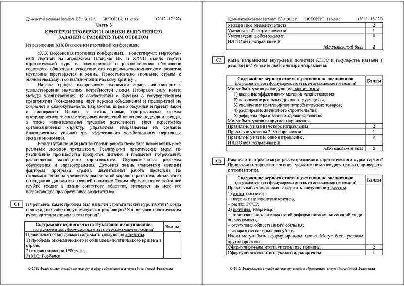 Файл:ИС ДЕМО 2012.pdf