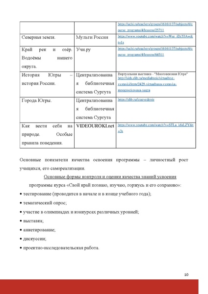 Файл:Илюшкина О.А. Конкурс методических разработокИНТЕРАКТИВНАЯ МОЗАИКА.pdf