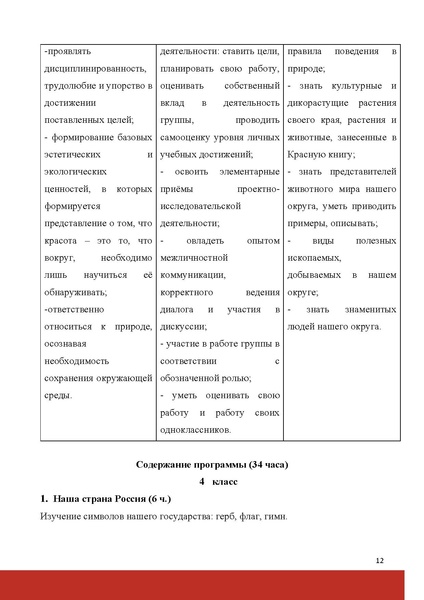 Файл:Илюшкина О.А. Конкурс методических разработокИНТЕРАКТИВНАЯ МОЗАИКА.pdf