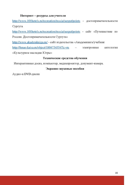 Файл:Илюшкина О.А. Конкурс методических разработокИНТЕРАКТИВНАЯ МОЗАИКА.pdf