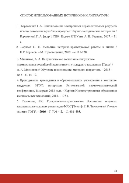 Файл:Илюшкина О.А. Конкурс методических разработокИНТЕРАКТИВНАЯ МОЗАИКА.pdf