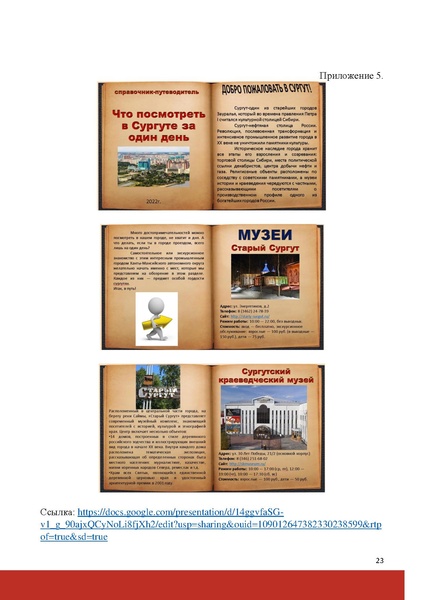 Файл:Илюшкина О.А. Конкурс методических разработокИНТЕРАКТИВНАЯ МОЗАИКА.pdf