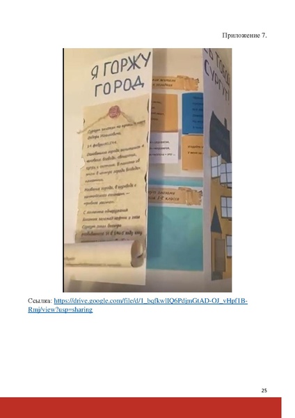 Файл:Илюшкина О.А. Конкурс методических разработокИНТЕРАКТИВНАЯ МОЗАИКА.pdf