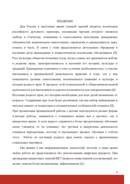 Файл:Илюшкина О.А. Конкурс методических разработокИНТЕРАКТИВНАЯ МОЗАИКА.pdf