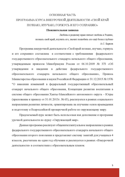 Файл:Илюшкина О.А. Конкурс методических разработокИНТЕРАКТИВНАЯ МОЗАИКА.pdf