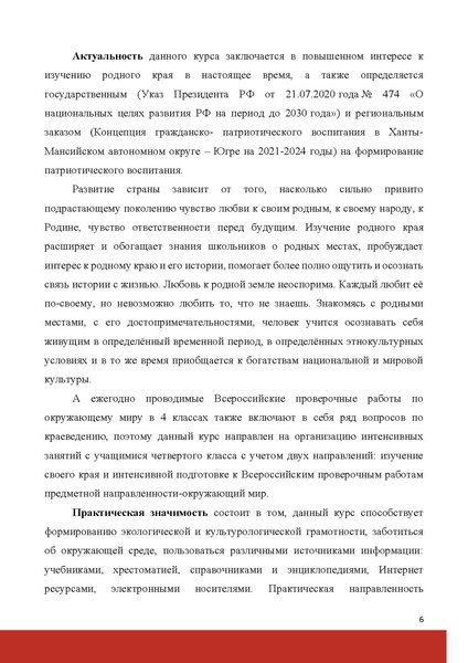 Файл:Илюшкина О.А. Конкурс методических разработокИНТЕРАКТИВНАЯ МОЗАИКА.pdf