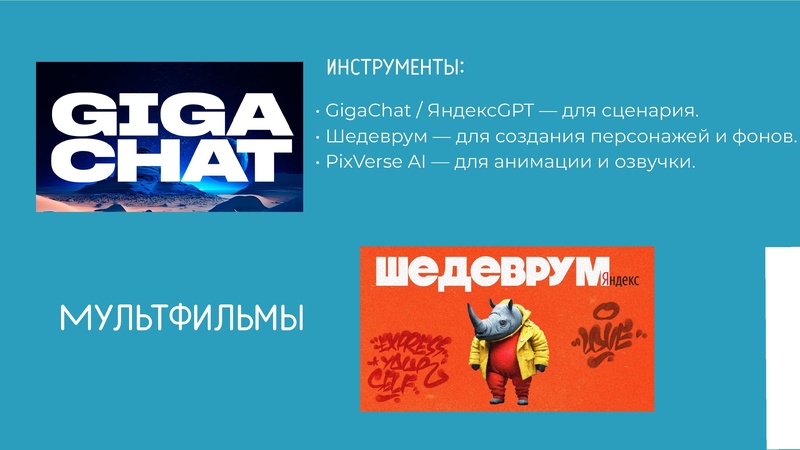 Файл:Организация проектной 95 ХМАО-Югры презентация.pdf