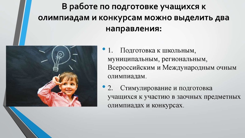 Файл:Рябко СА Работа с одаренными.pdf