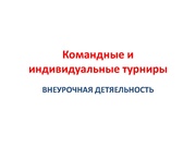 ← предыдущая страница