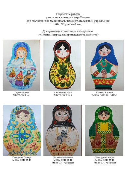 Файл:Творческие работы.pdf