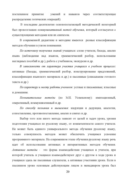 Файл:Теория и практика обучения РЯ в полиэтнической среде Казань.pdf