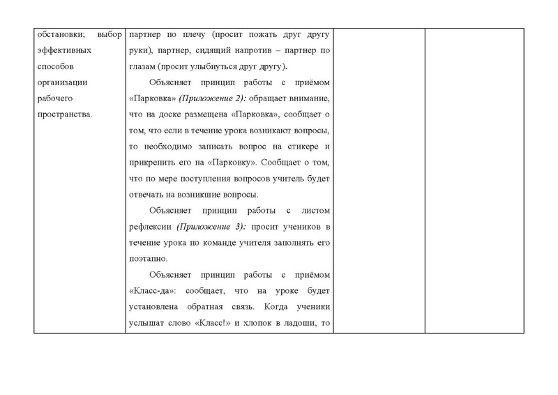 Файл:Технологическая карта урока. Куликовское поле – поле русской славы.pdf