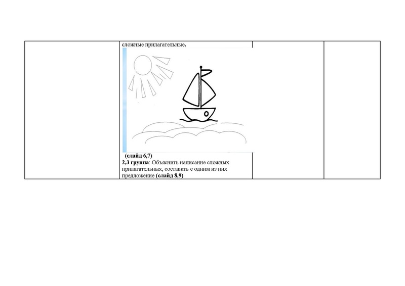 Файл:Урок СОШ №46.pdf