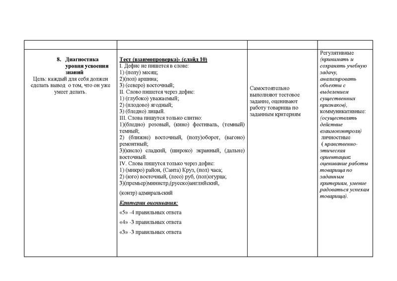 Файл:Урок СОШ №46.pdf