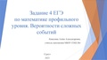 Миниатюра для версии от 09:07, 17 февраля 2023