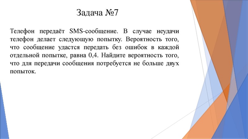 Файл:№ 4 ЕГЭ Ковылина А.А..pdf