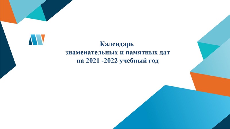Файл:Output (5) 2021-2022.pdf