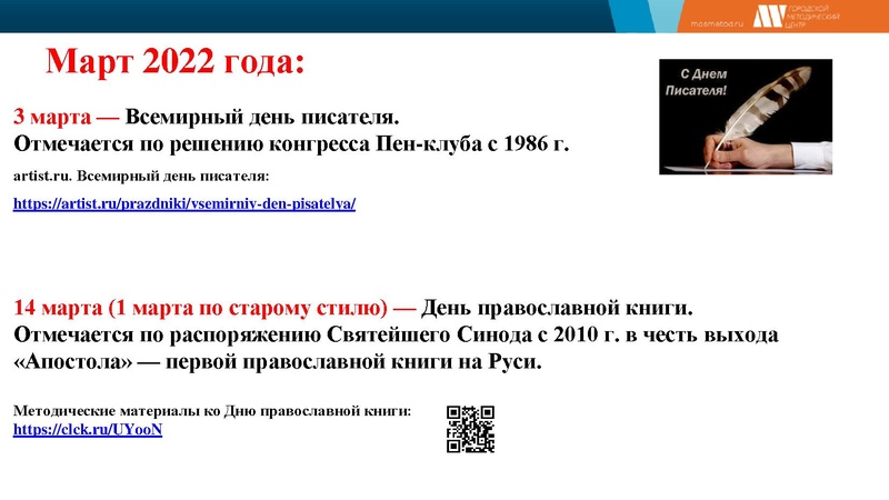 Файл:Output (5) 2021-2022.pdf