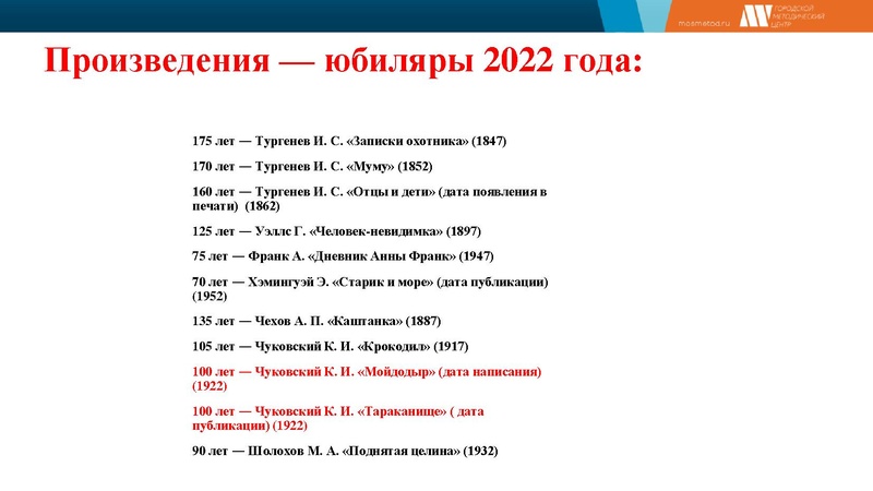 Файл:Output (5) 2021-2022.pdf