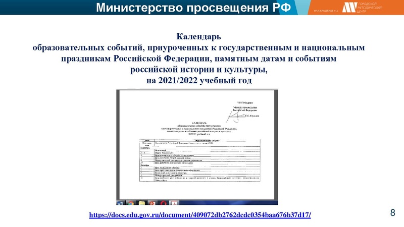 Файл:Output (5) 2021-2022.pdf