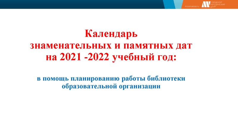 Файл:Output (5) 2021-2022.pdf