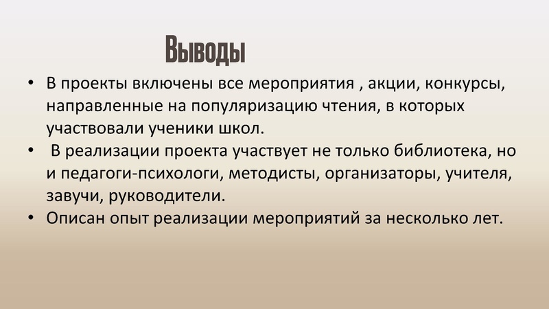 Файл:Анализ работ конкурсов.pdf